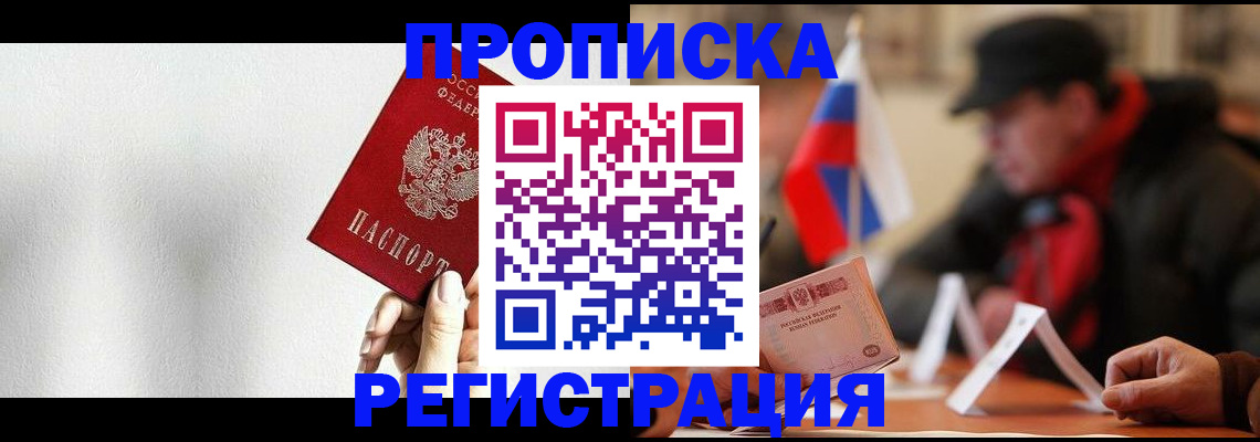 регистрация для дет. сада в Реже