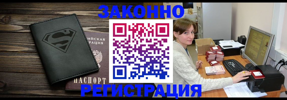 временная регистрация для всех в Реже