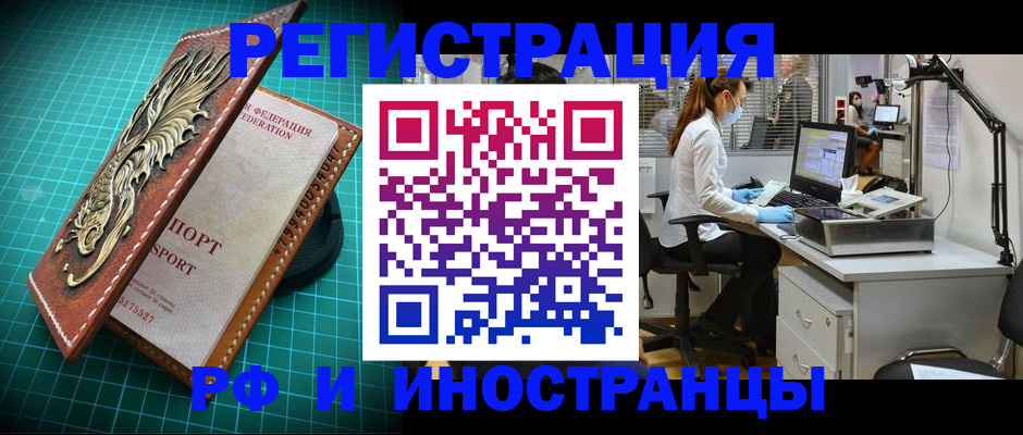 временная регистрация в квартире в Реже