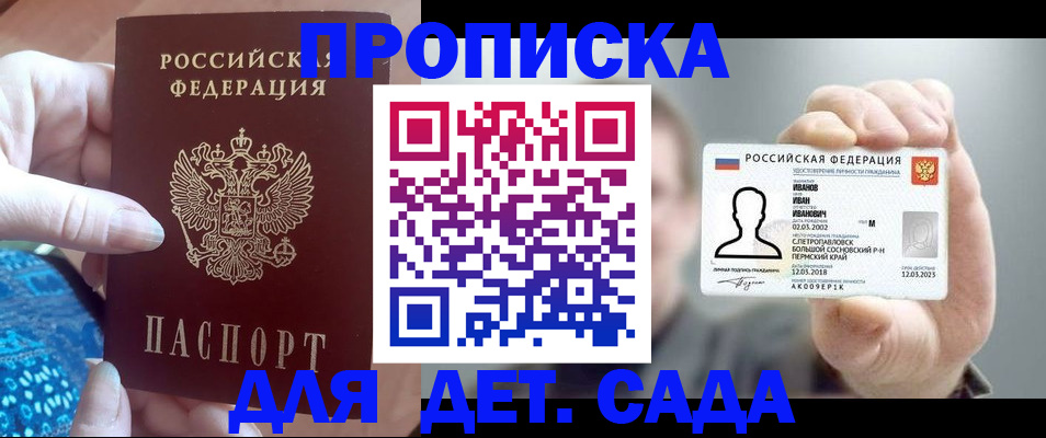 временная регистрация недорого в Реже